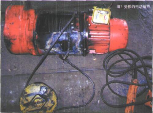 圖1 導(dǎo)繩器受損的電動葫蘆