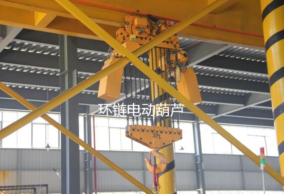 大力起重環鏈電動葫蘆